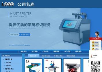 商務(wù)型成品案例站No:8190