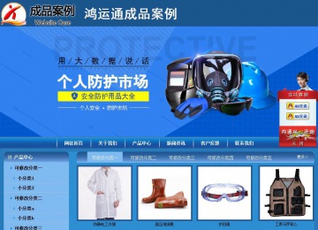 商務(wù)型成品案例站No:8190