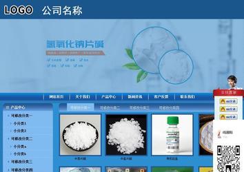 商務型成品案例站No:8190