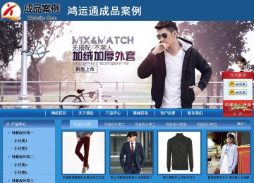 商務型成品案例站No:8190