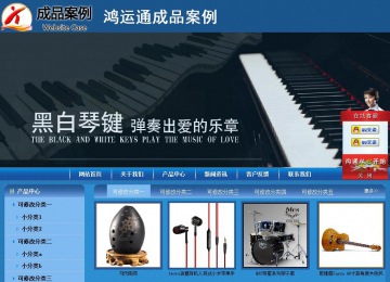 商務型成品案例站No:8190