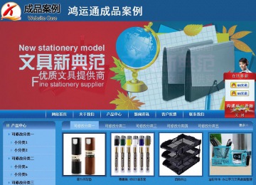 商務(wù)型成品案例站No:8190