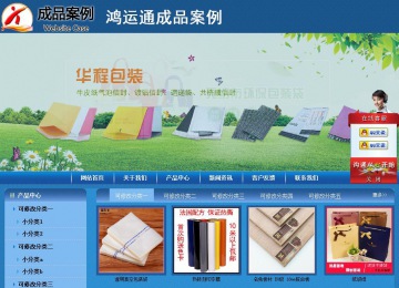 商務型成品案例站No:8190