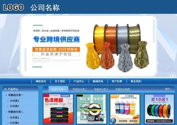 商務(wù)型成品案例站No:8190