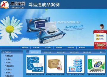 商務(wù)型成品案例站No:8190