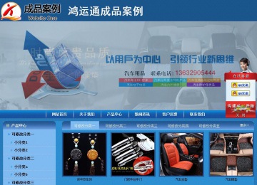 商務型成品案例站No:8190