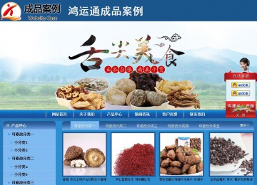 商務型成品案例站No:8190