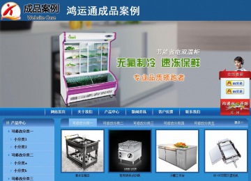 商務(wù)型成品案例站No:8190