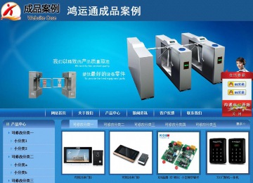 商務(wù)型成品案例站No:8190