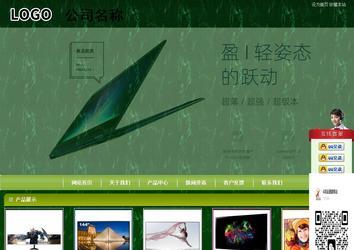 商務(wù)型成品案例站No:8197