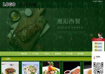 商務(wù)型成品案例站No:8197