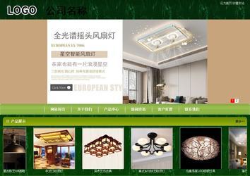 商務型成品案例站No:8197