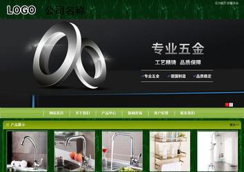 商務型成品案例站No:8197