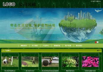 商務(wù)型成品案例站No:8197