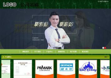 商務型成品案例站No:8197