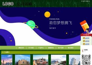 商務(wù)型成品案例站No:8197