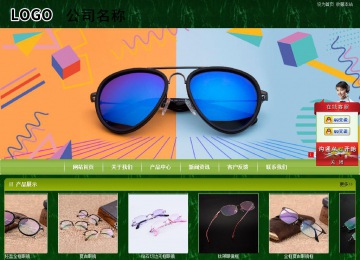 商務(wù)型成品案例站No:8197