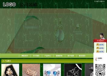 商務型成品案例站No:8197