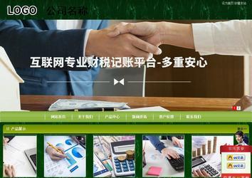 商務(wù)型成品案例站No:8197