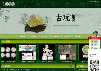 商務(wù)型成品案例站No:8197