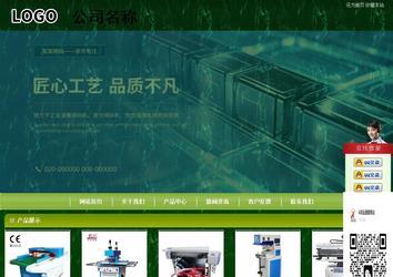 商務(wù)型成品案例站No:8197