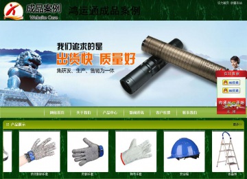 商務(wù)型成品案例站No:8197