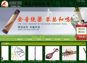 商務型成品案例站No:8197