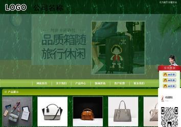 商務(wù)型成品案例站No:8197