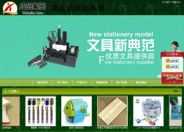 商務(wù)型成品案例站No:8197