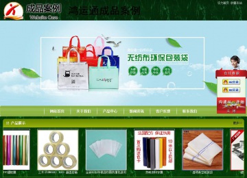 商務型成品案例站No:8197