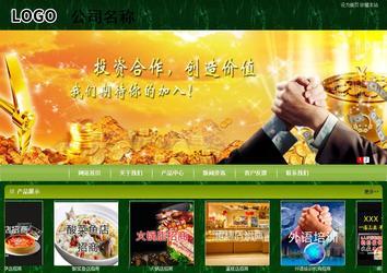 商務型成品案例站No:8197