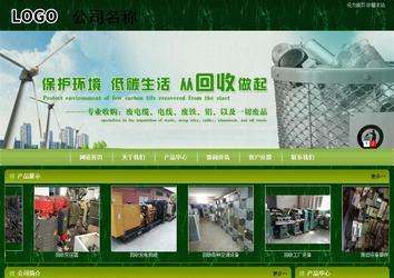 商務(wù)型成品案例站No:8197