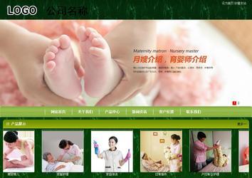 商務型成品案例站No:8197