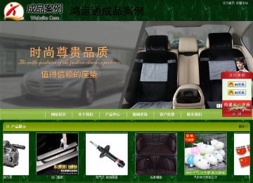 商務型成品案例站No:8197