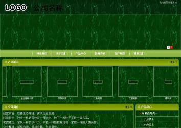 商務(wù)型成品案例站No:8197