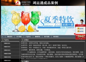 經(jīng)濟(jì)型成品案例站No:8207