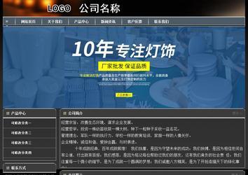 經(jīng)濟(jì)型成品案例站No:8207