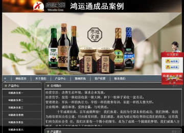 經濟型成品案例站No:8207