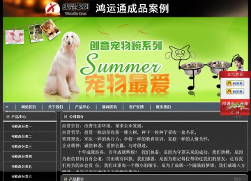 經濟型成品案例站No:8207