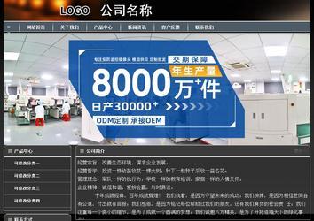 經(jīng)濟(jì)型成品案例站No:8207