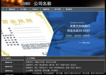 經(jīng)濟(jì)型成品案例站No:8207