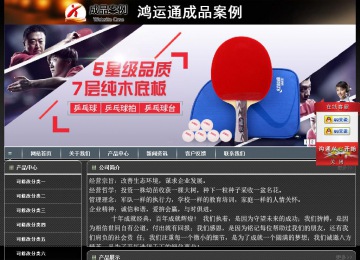 經(jīng)濟(jì)型成品案例站No:8207