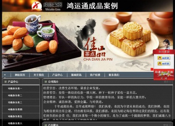 經(jīng)濟型成品案例站No:8207