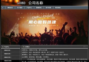 經(jīng)濟(jì)型成品案例站No:8207