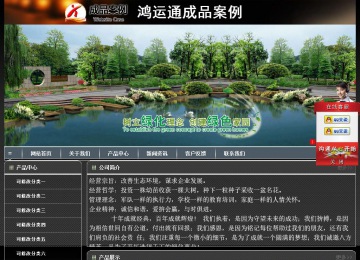 經(jīng)濟型成品案例站No:8207