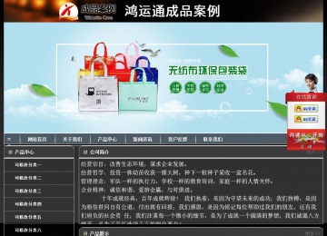 經(jīng)濟型成品案例站No:8207