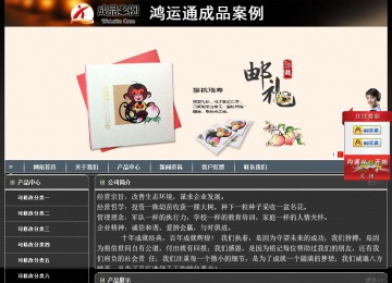經(jīng)濟型成品案例站No:8207