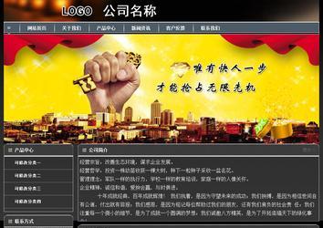 經(jīng)濟(jì)型成品案例站No:8207