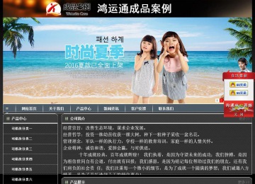 經(jīng)濟(jì)型成品案例站No:8207