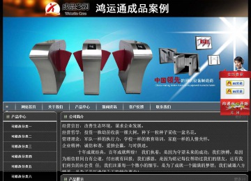 經(jīng)濟型成品案例站No:8207